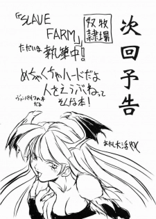 (C52) [Majimadou (Matou)] Ranju (Sakura Taisen, Final Fantasy 7) - page 26
