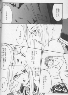 (C56) [Manga Super (Nekoi Mie)] Lost Memories I (Final Fantasy VIII) - page 7