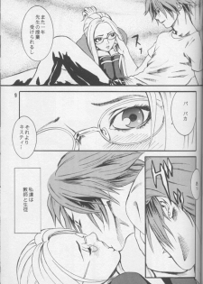 (C56) [Manga Super (Nekoi Mie)] Lost Memories I (Final Fantasy VIII) - page 8