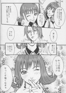 (C56) [Manga Super (Nekoi Mie)] Lost Memories I (Final Fantasy VIII) - page 41
