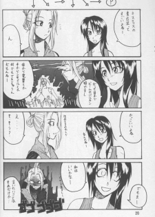 (C56) [Manga Super (Nekoi Mie)] Lost Memories I (Final Fantasy VIII) - page 19