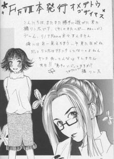 (C56) [Manga Super (Nekoi Mie)] Lost Memories I (Final Fantasy VIII) - page 43