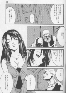 (C56) [Manga Super (Nekoi Mie)] Lost Memories I (Final Fantasy VIII) - page 22