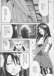 (C56) [Manga Super (Nekoi Mie)] Lost Memories I (Final Fantasy VIII) - page 21