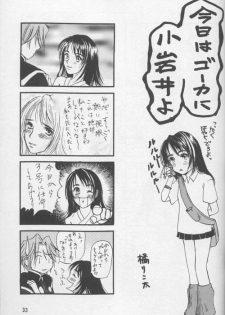 (C56) [Manga Super (Nekoi Mie)] Lost Memories I (Final Fantasy VIII) - page 32