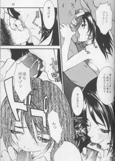 (C56) [Manga Super (Nekoi Mie)] Lost Memories I (Final Fantasy VIII) - page 26