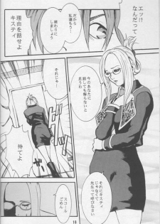 (C56) [Manga Super (Nekoi Mie)] Lost Memories I (Final Fantasy VIII) - page 17