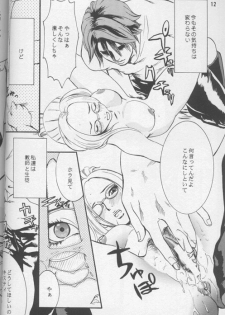 (C56) [Manga Super (Nekoi Mie)] Lost Memories I (Final Fantasy VIII) - page 11