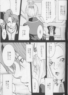 (C56) [Manga Super (Nekoi Mie)] Lost Memories I (Final Fantasy VIII) - page 10