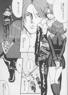 (C56) [Manga Super (Nekoi Mie)] Lost Memories I (Final Fantasy VIII) - page 40