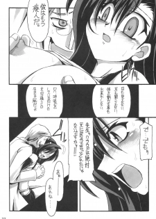 (C69) [NNZ DAN (Great Majin)] Limit Break vol. 1 (Final Fantasy VII) - page 21