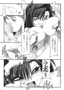 (C69) [NNZ DAN (Great Majin)] Limit Break vol. 1 (Final Fantasy VII) - page 25