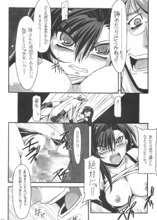 (C69) [NNZ DAN (Great Majin)] Limit Break vol. 1 (Final Fantasy VII) - page 33