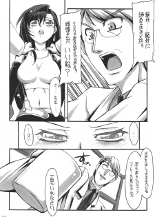 (C69) [NNZ DAN (Great Majin)] Limit Break vol. 1 (Final Fantasy VII) - page 11