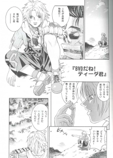 (C61) [Cool Brain (Kitani Sai)] Angel Pain VIII International Edition (Final Fantasy X) - page 22
