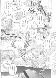 (C61) [Cool Brain (Kitani Sai)] Angel Pain VIII International Edition (Final Fantasy X) - page 31