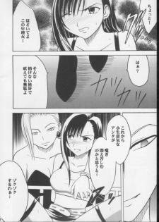 [Crimson Comics (Carmine)] Anata ga Nozomu nara Watashi Nani wo Sarete mo Iiwa 3 (Final Fantasy VII) - page 5