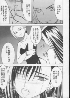 [Crimson Comics (Carmine)] Anata ga Nozomu nara Watashi Nani wo Sarete mo Iiwa 3 (Final Fantasy VII) - page 27