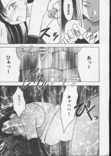 [Crimson Comics (Carmine)] Anata ga Nozomu nara Watashi Nani wo Sarete mo Iiwa 3 (Final Fantasy VII) - page 33