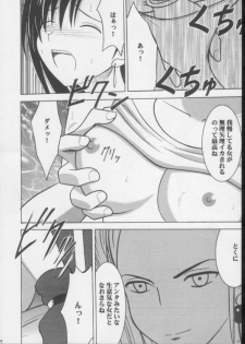 [Crimson Comics (Carmine)] Anata ga Nozomu nara Watashi Nani wo Sarete mo Iiwa 3 (Final Fantasy VII) - page 15