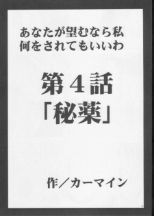 [Crimson Comics (Carmine)] Anata ga Nozomu nara Watashi Nani wo Sarete mo Iiwa 3 (Final Fantasy VII) - page 20