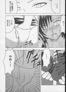 [Crimson Comics (Carmine)] Anata ga Nozomu nara Watashi Nani wo Sarete mo Iiwa 3 (Final Fantasy VII) - page 13