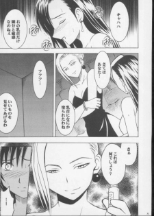 [Crimson Comics (Carmine)] Anata ga Nozomu nara Watashi Nani wo Sarete mo Iiwa 3 (Final Fantasy VII) - page 19