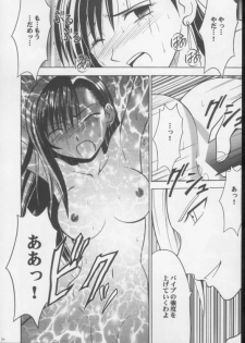 [Crimson Comics (Carmine)] Anata ga Nozomu nara Watashi Nani wo Sarete mo Iiwa 3 (Final Fantasy VII) - page 34