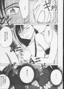 [Crimson Comics (Carmine)] Anata ga Nozomu nara Watashi Nani wo Sarete mo Iiwa 3 (Final Fantasy VII) - page 6
