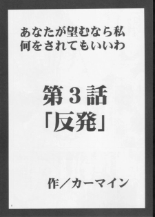 [Crimson Comics (Carmine)] Anata ga Nozomu nara Watashi Nani wo Sarete mo Iiwa 3 (Final Fantasy VII) - page 9