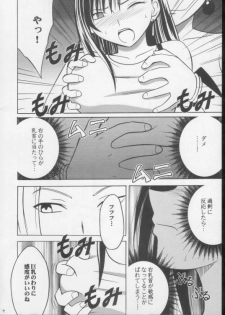 [Crimson Comics (Carmine)] Anata ga Nozomu nara Watashi Nani wo Sarete mo Iiwa 3 (Final Fantasy VII) - page 7