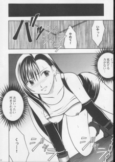 [Crimson Comics (Carmine)] Anata ga Nozomu nara Watashi Nani wo Sarete mo Iiwa 3 (Final Fantasy VII) - page 28