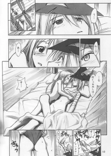(C61) [Cu-little2 (Beti, MAGI)] FF Ninenya Kaiseiban (Final Fantasy IX) - page 9