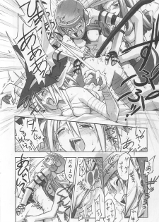 (C61) [Cu-little2 (Beti, MAGI)] FF Ninenya Kaiseiban (Final Fantasy IX) - page 27