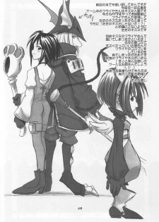 (C61) [Cu-little2 (Beti, MAGI)] FF Ninenya Kaiseiban (Final Fantasy IX) - page 47