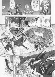 (C61) [Cu-little2 (Beti, MAGI)] FF Ninenya Kaiseiban (Final Fantasy IX) - page 6