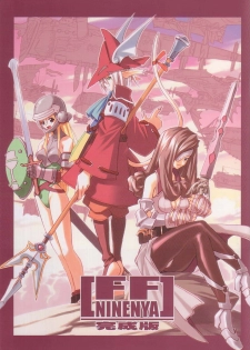 (C61) [Cu-little2 (Beti, MAGI)] FF Ninenya Kaiseiban (Final Fantasy IX) - page 1