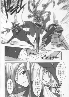 (C61) [Cu-little2 (Beti, MAGI)] FF Ninenya Kaiseiban (Final Fantasy IX) - page 5