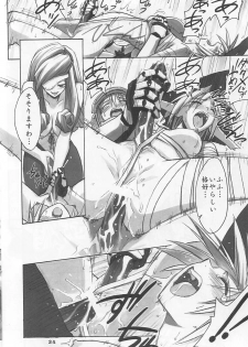(C61) [Cu-little2 (Beti, MAGI)] FF Ninenya Kaiseiban (Final Fantasy IX) - page 33
