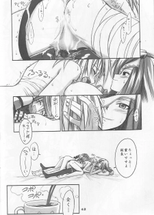 (C61) [Cu-little2 (Beti, MAGI)] FF Ninenya Kaiseiban (Final Fantasy IX) - page 41