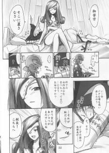 (C61) [Cu-little2 (Beti, MAGI)] FF Ninenya Kaiseiban (Final Fantasy IX) - page 21