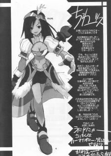 (C61) [Cu-little2 (Beti, MAGI)] FF Ninenya Kaiseiban (Final Fantasy IX) - page 3