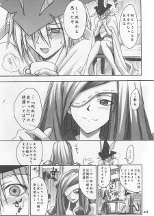 (C61) [Cu-little2 (Beti, MAGI)] FF Ninenya Kaiseiban (Final Fantasy IX) - page 42