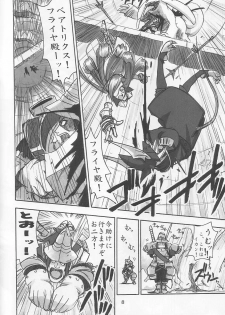 (C61) [Cu-little2 (Beti, MAGI)] FF Ninenya Kaiseiban (Final Fantasy IX) - page 7