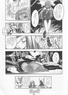 (C61) [Cu-little2 (Beti, MAGI)] FF Ninenya Kaiseiban (Final Fantasy IX) - page 44