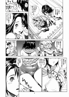 [Doreporu (Leopard)] Leopard Hon 3 (Final Fantasy X-2) - page 4