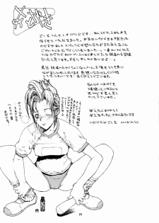 [Doreporu (Leopard)] Leopard Hon 3 (Final Fantasy X-2) - page 24