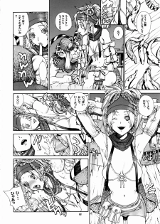 [Doreporu (Leopard)] Leopard Hon 3 (Final Fantasy X-2) - page 17