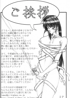 (SUPERKansai7) [Doronuma Kyoudai (Jun@JUN, Nobumasa)] Festa. (Final Fantasy VII) - page 3