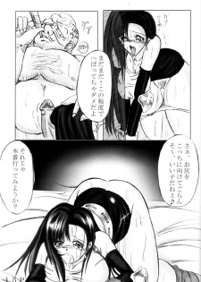 (SUPERKansai7) [Doronuma Kyoudai (Jun@JUN, Nobumasa)] Festa. (Final Fantasy VII) - page 16